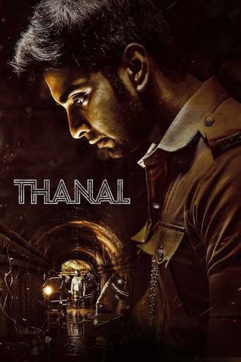 தணல்
