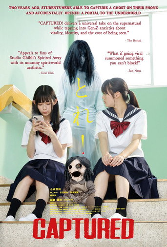 とれ!